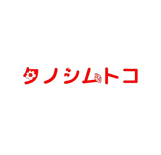 タノシムトコのロゴデザイン画像